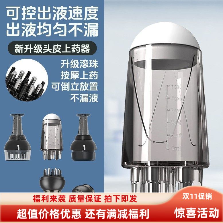 育发液给精华器生发液米诺梳地尔