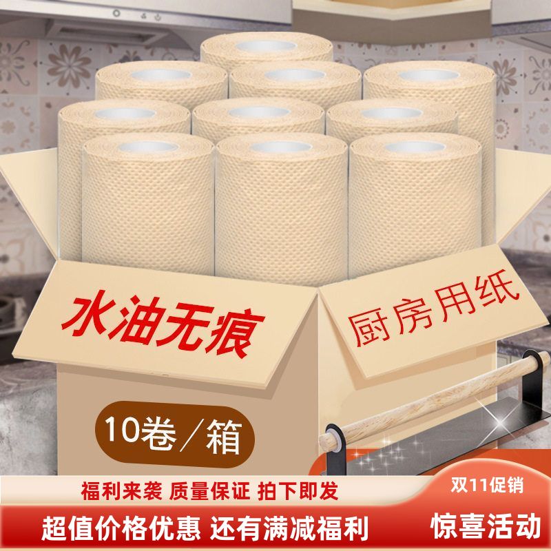 吸油卷纸吸油纸吸水卫生-支架厨房用纸女凰纸巾干净送厨房
