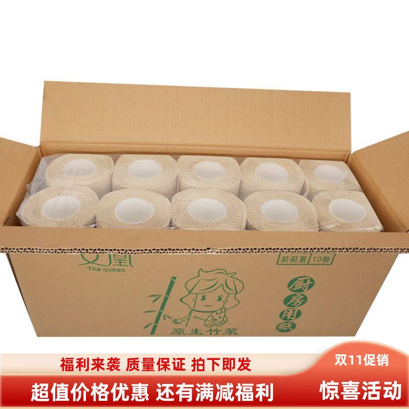 卫生女凰厨房不脏手吸油纸厨房用纸吸水纸巾干净吸油卷纸家用