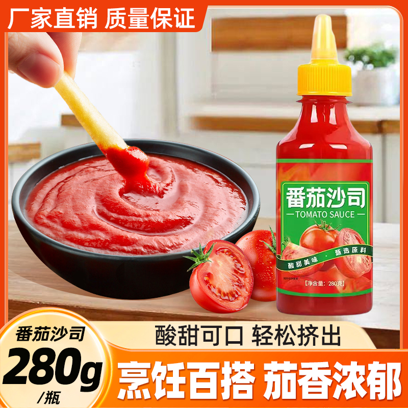 番茄酱瓶装挤压简单280g
