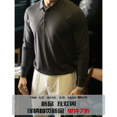 水洗修身 简素Design羊毛桑蚕丝长袖 polo衫 针织毛衣男纯色翻领T恤