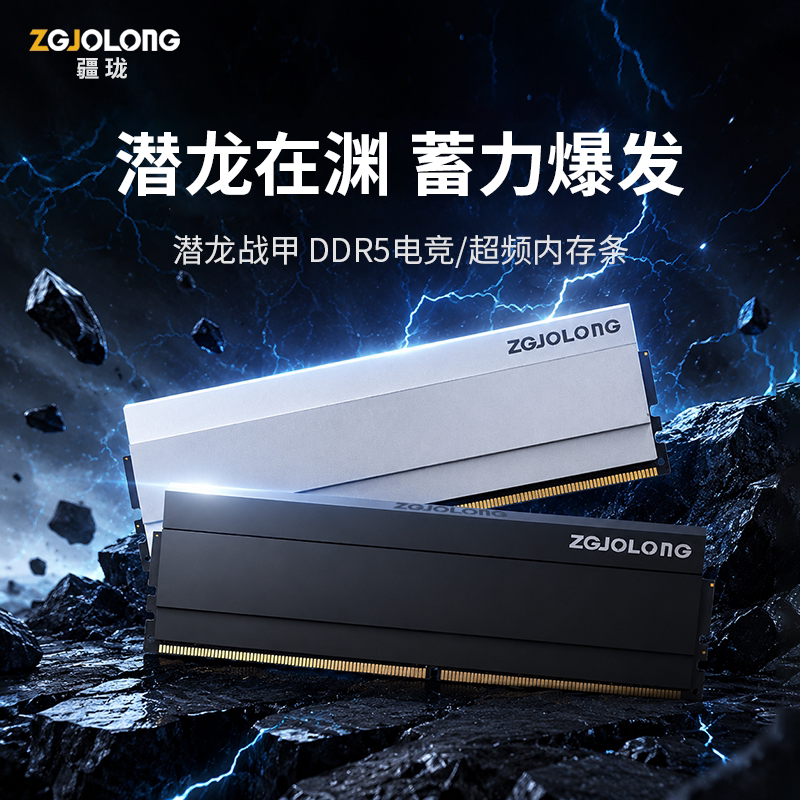 疆珑潜龙ddr5台式电脑海力士颗粒图片