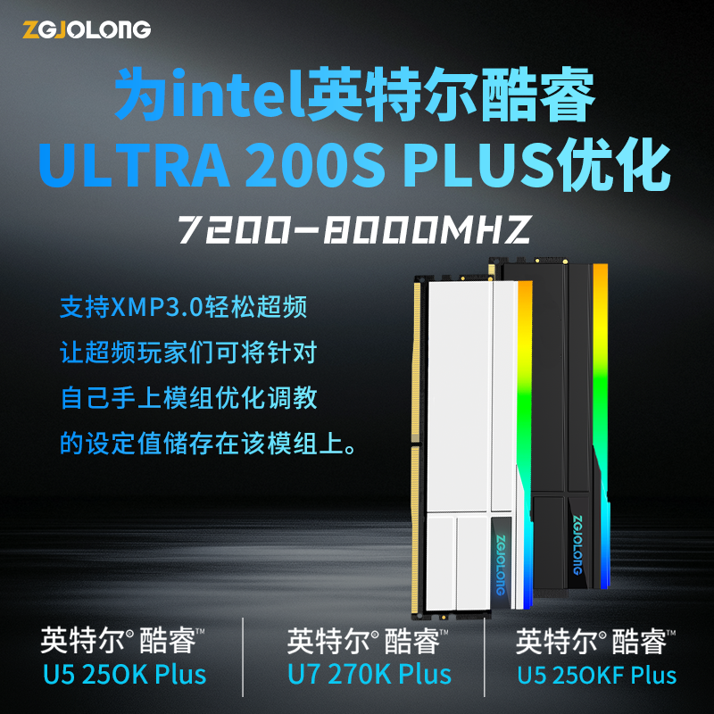 疆珑i9龙雪内存条DDR5海力士颗粒16g/32g台式6000/6400频率24gx2