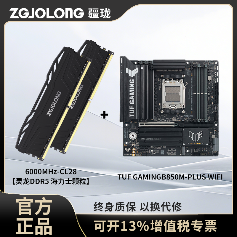 疆珑灵龙ddr5内存条16gx2台式