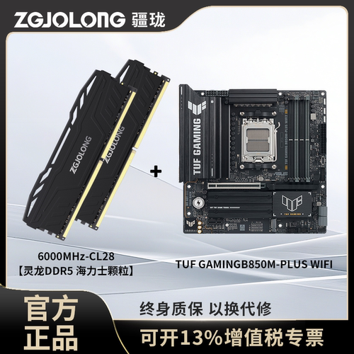 疆珑灵龙ddr5内存条16gx2台式
