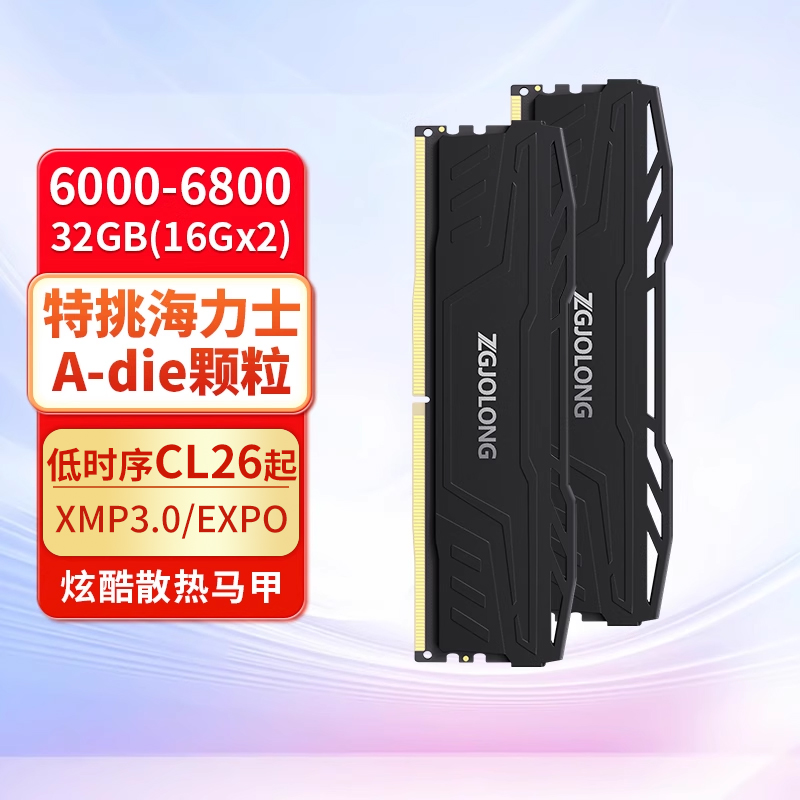 疆珑i9灵龙DDR5内存条32G6000/6400/6800台式电竞海力士颗粒16gx2