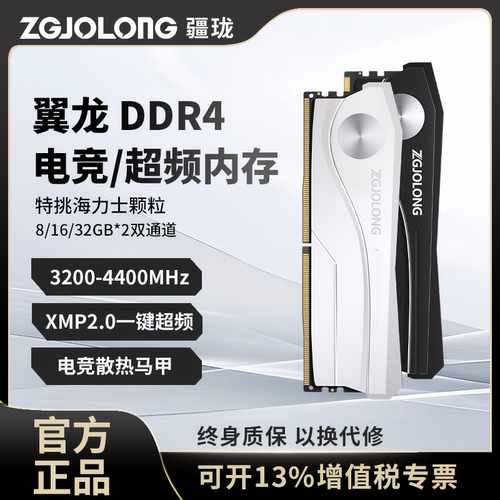 疆珑ddr4台式机16G内存条海力士