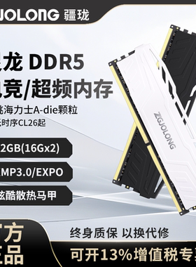 疆珑灵龙内存条ddr5海力士a颗粒6000c28c26台式amd16gx2内存条32g