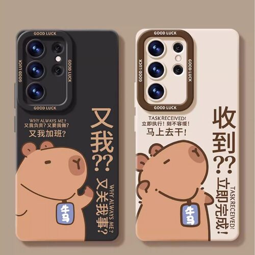 卡皮巴拉手机壳适用三星GalaxyS2
