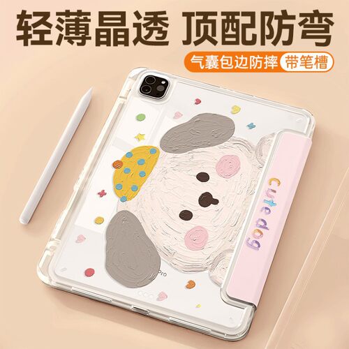 适用ipad保护壳air11寸透明套pro