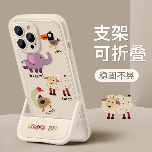 一体支架iphone17promax苹果手机