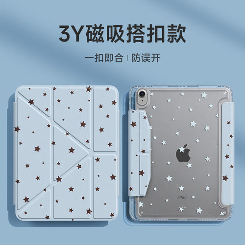 磁吸搭扣适用ipad平板保护套air7