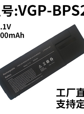 适用索尼PCG-41217T VGP-BPS24 VPCSD-113T PCG-41215T笔记本电池
