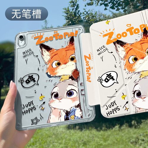 无笔槽ipad平板保护壳适用air8/7