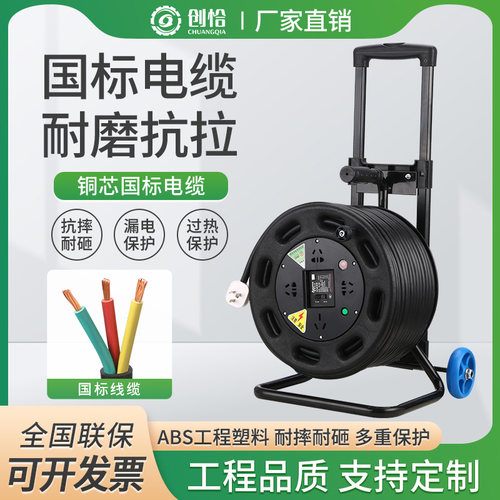 创恰ABS塑料电缆盘质量保证