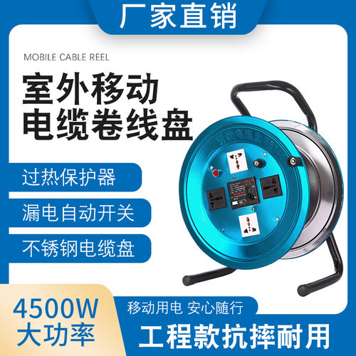 创恰移动电缆盘绕线盘空盘