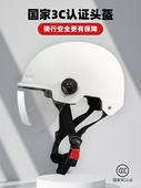 国标3C认证电动车头盔男女士摩托车安全帽电瓶车半盔夏季 通用 夏款