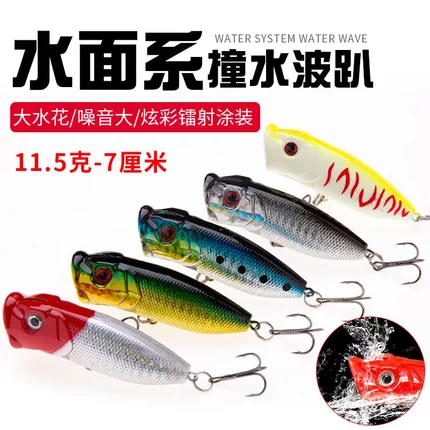 水面系假饵硬饵夜光撞水波趴爬路亚饵软饵鲈鱼7cm11.5g跨境电商