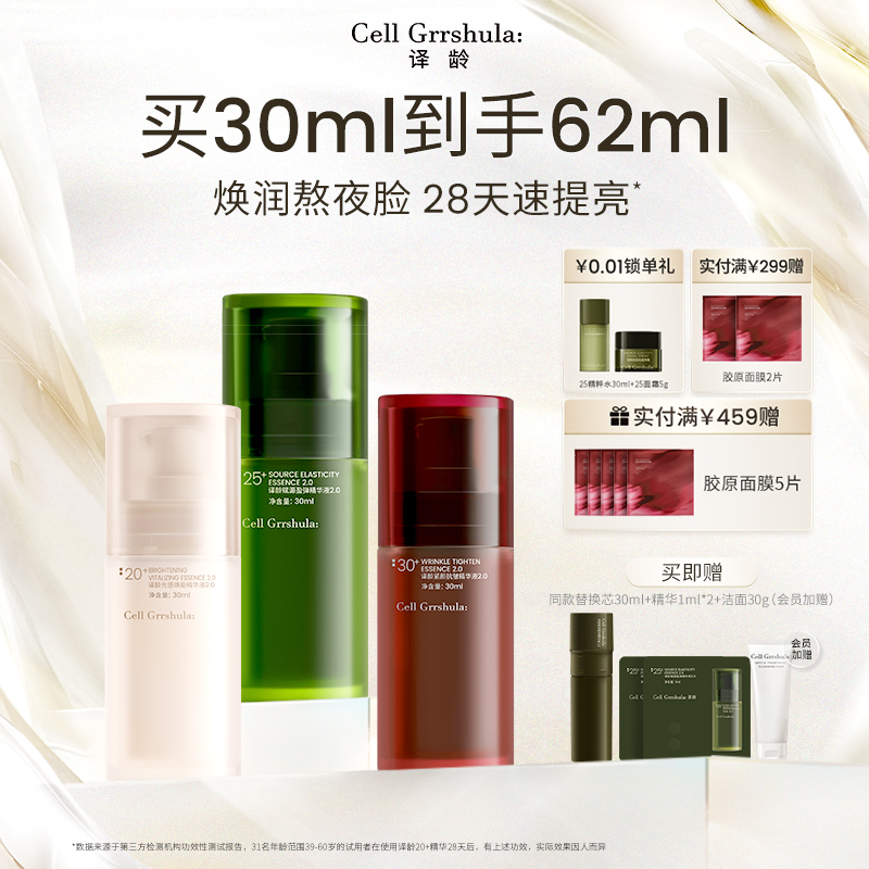 充盈胶原 修韧屏障