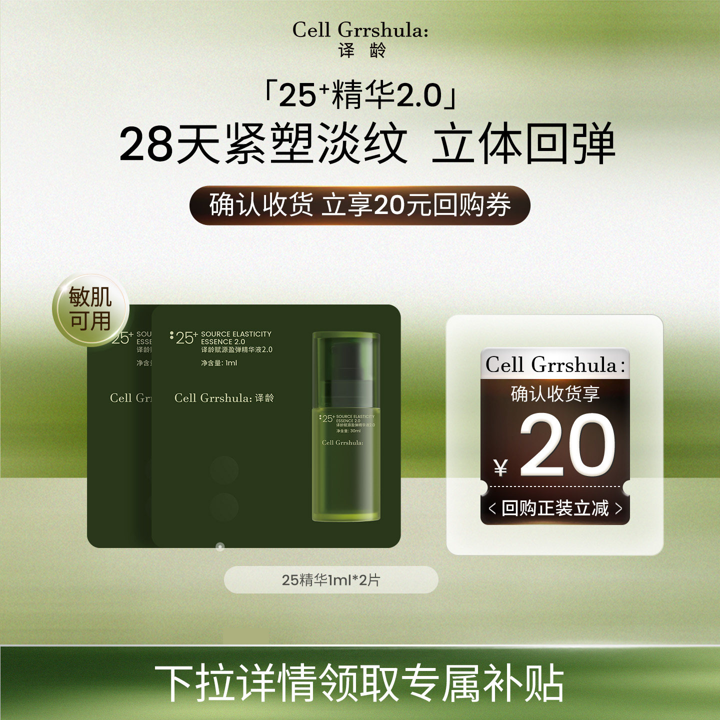 紧致抗初老，双抗皱a醇修护图片
