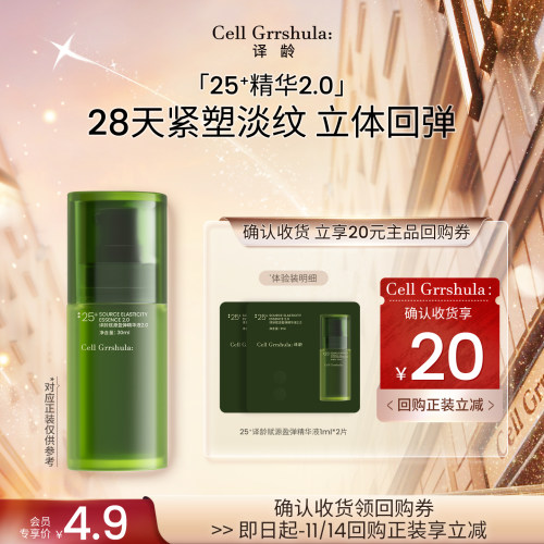 紧致抗初老，双抗皱a醇修护