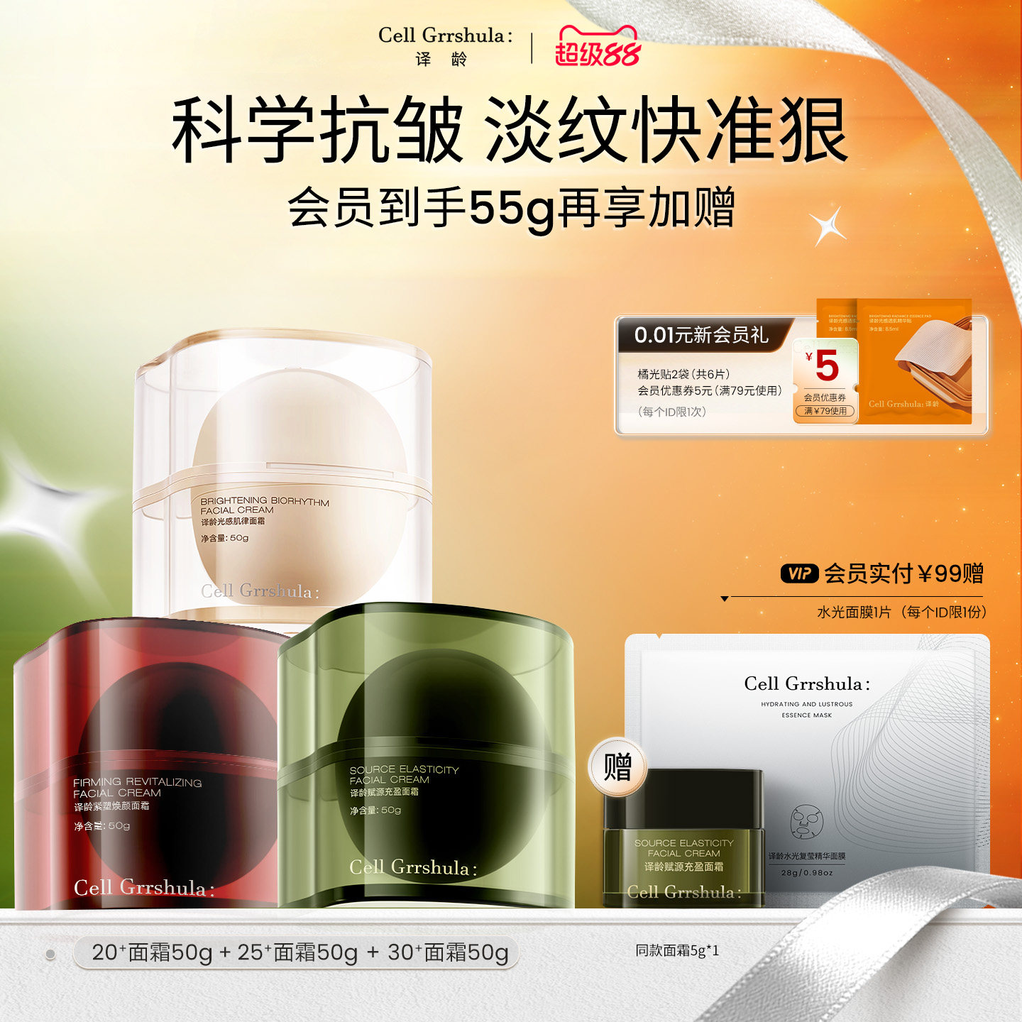紧致抗初老，双抗皱a醇修护图片