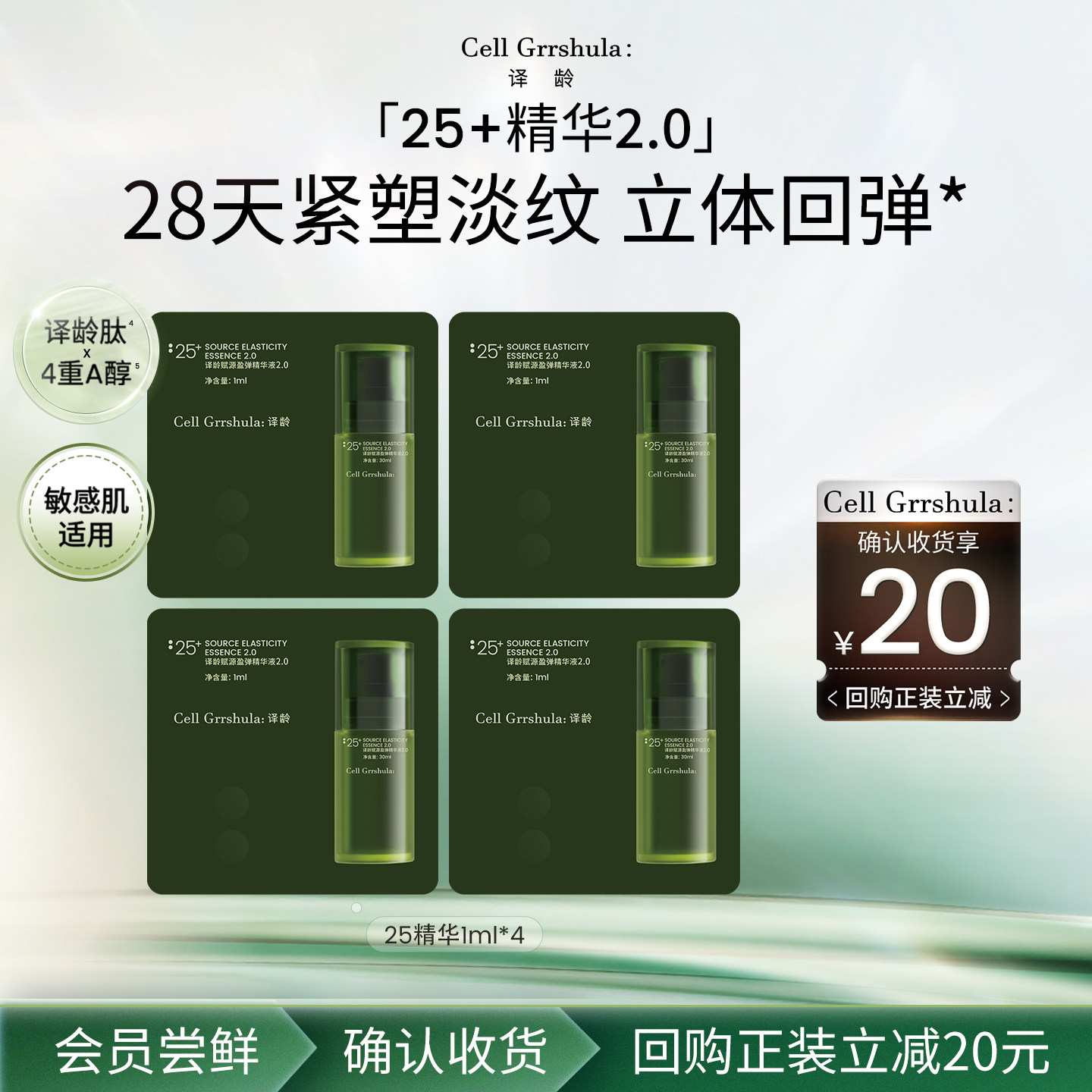 紧致抗初老，双抗皱a醇修护图片