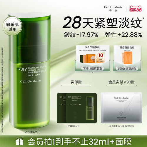 紧致抗初老，双抗皱a醇修护