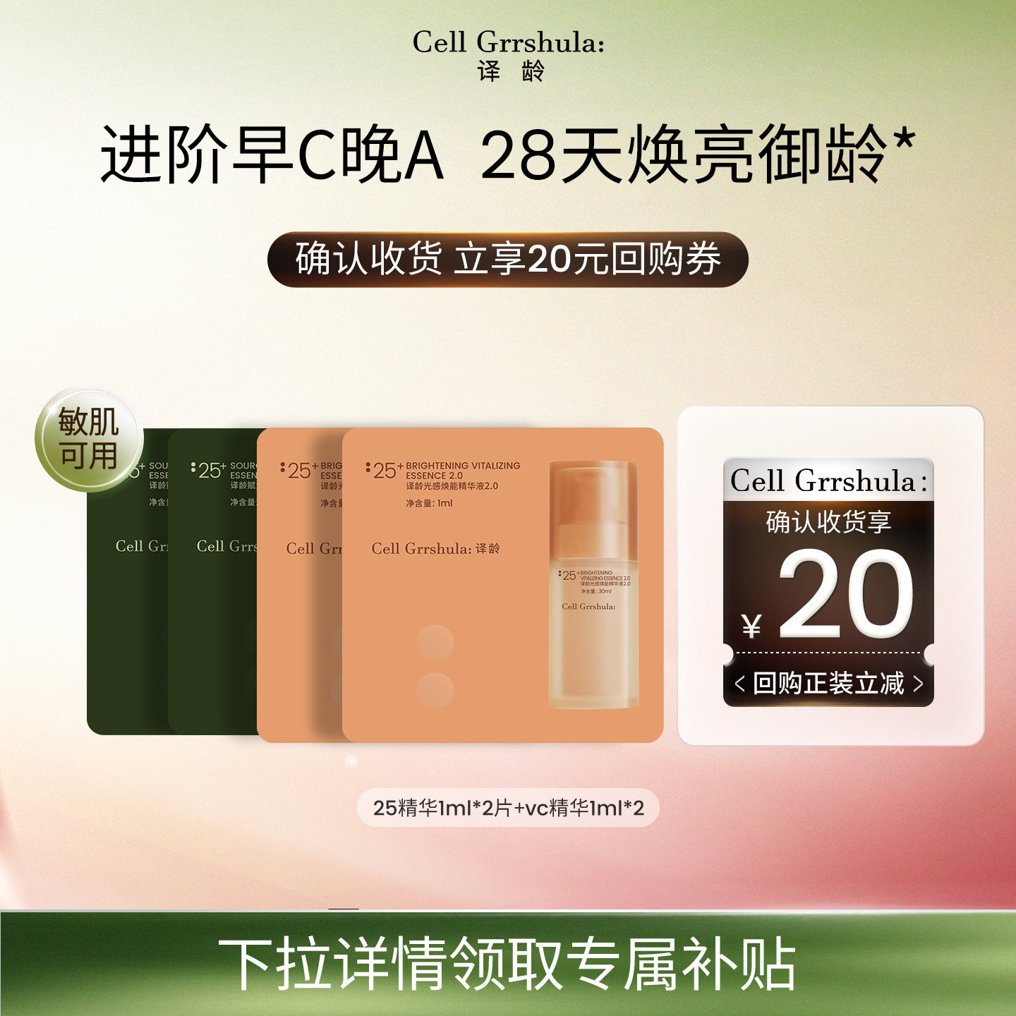 紧致抗初老，双抗皱a醇修护图片