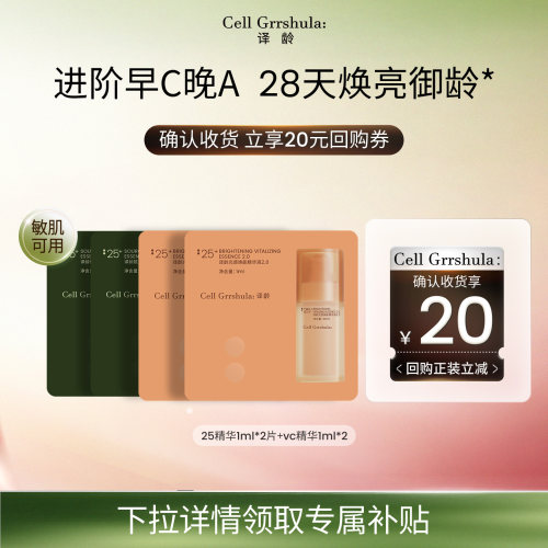 紧致抗初老，双抗皱a醇修护