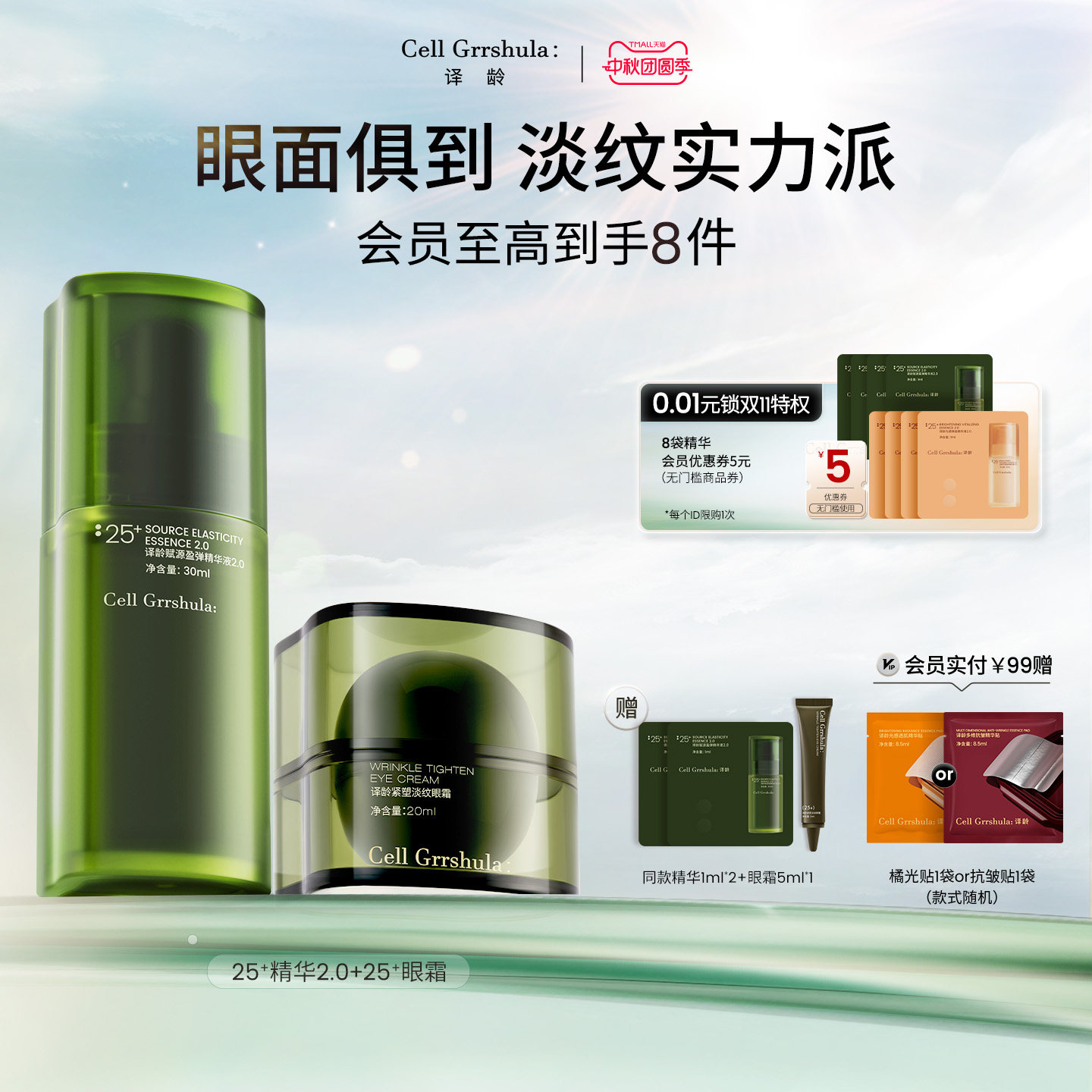 紧致抗初老，双抗皱a醇修护图片
