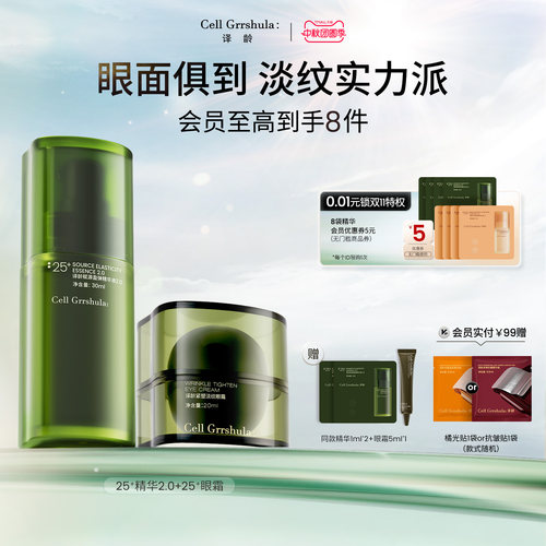 紧致抗初老，双抗皱a醇修护