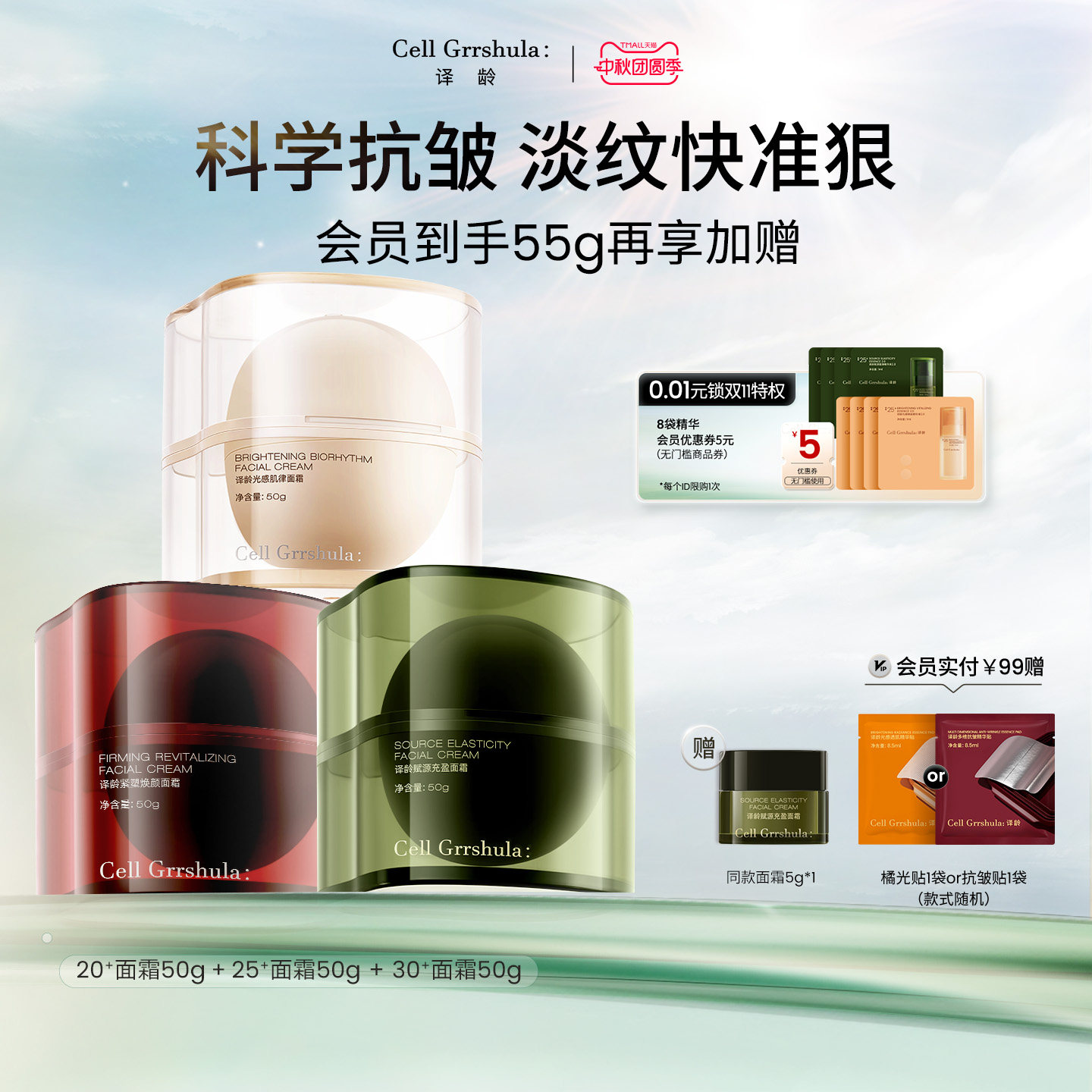 紧致抗初老，双抗皱a醇修护图片
