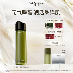 爽肤20补水抗皱修护屏障 译龄25精粹水30舒缓保湿 立即抢购