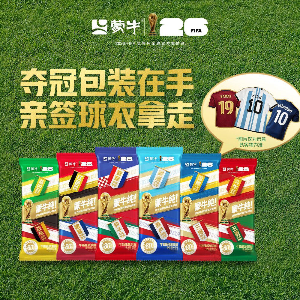 【新品上市】蒙牛冰淇淋蒙牛纯!牛奶味65g雪糕冰激凌