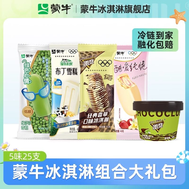 ��ţѩ��������侭�������ɫ���鲼����ݮ�����콢��5ζ25֧