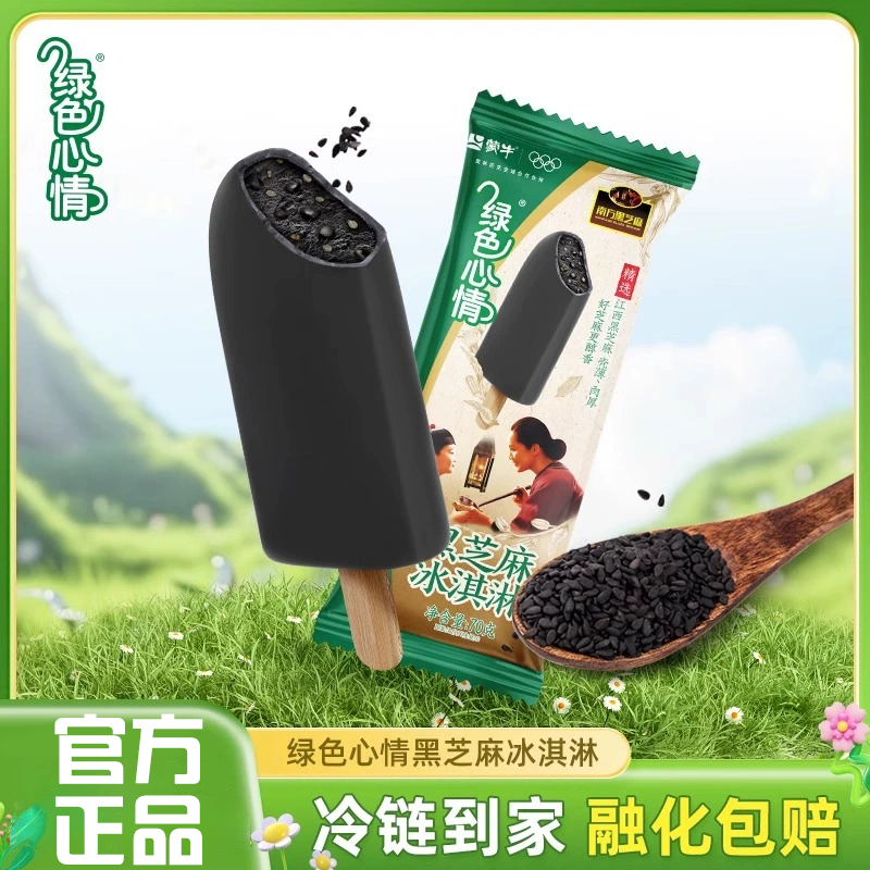 【新品】蒙牛冰淇淋雪糕绿色心情黑芝麻冰淇淋冰棒多支雪糕