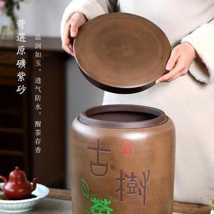 古树茶茶罐专用茶叶罐家用陶瓷存储罐大号防潮密封茶缸原矿紫砂罐