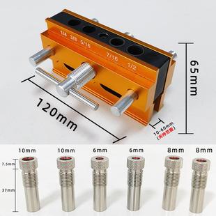 直孔打孔工具 木工打孔定位器 公英制打孔工具木工斜孔打孔定位器