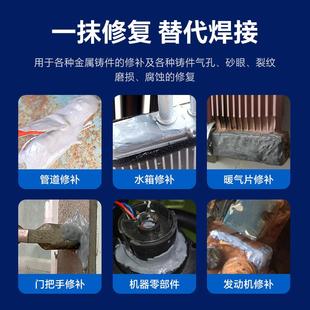 112碳钢合金钢专用钢质修补剂 不锈钢水箱裂缝磨损划痕焊接胶