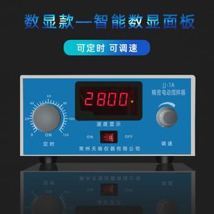 1精密增力电动搅拌器实验室搅拌机60w90w100w160w200w300w