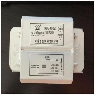 上海亚明金卤灯高压钠灯镇流器70W150W250W400W1000W投光灯整流器