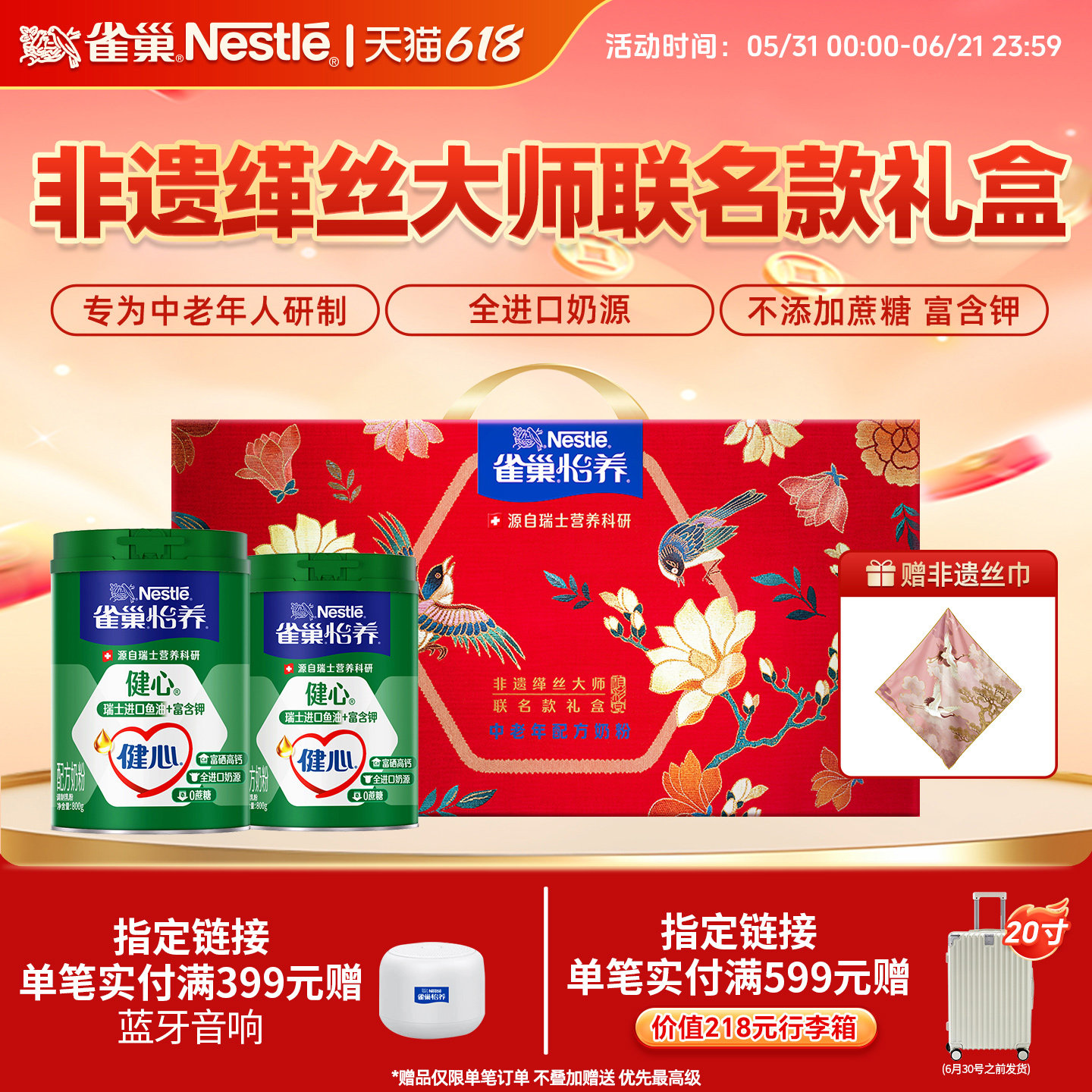 雀巢怡养中老年奶粉鱼油健心进口奶源低GI高钙新年礼物官方旗舰店