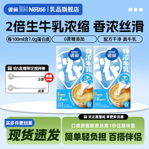 特浓奶球咖啡伴侣雀巢0添加蔗糖