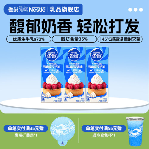 小包装裱花家用烘焙原料动物奶油