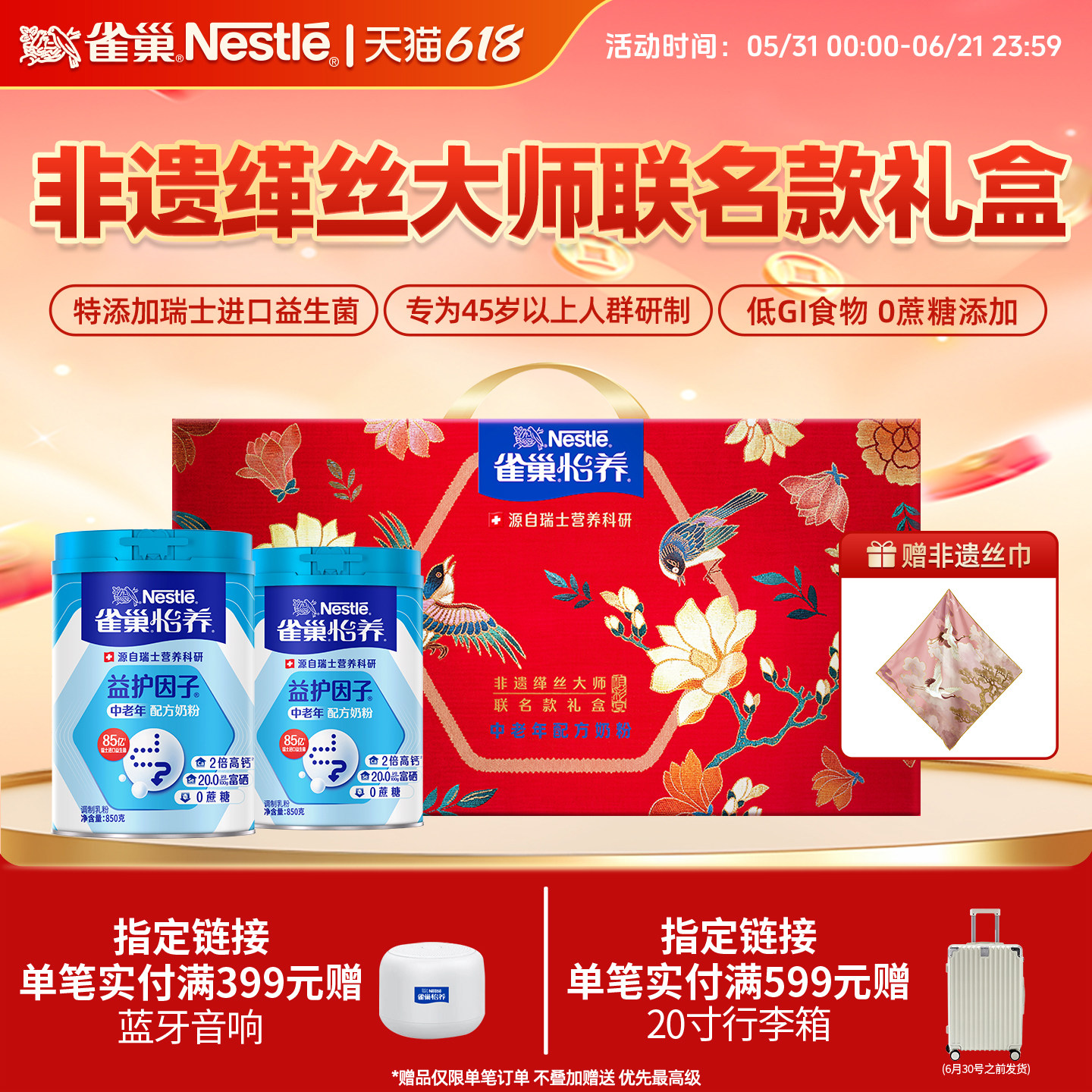 雀巢怡养中老年奶粉益护因子益生菌高钙新年礼物正品官方旗舰店