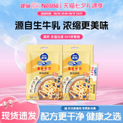 雀巢鹰唛炼奶奶香浓郁独立包装