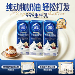 雀巢大师淡奶油纯动物稀奶油家用烘焙蛋糕小包装250ml官方旗舰店