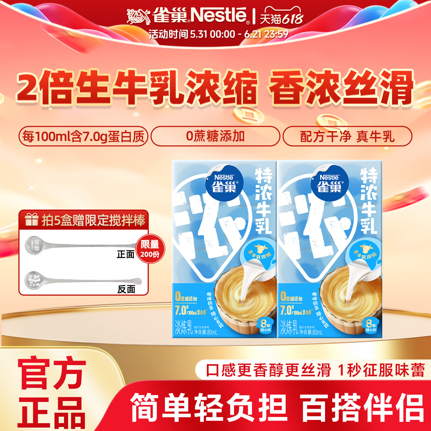 特浓奶球咖啡伴侣雀巢0添加蔗糖
