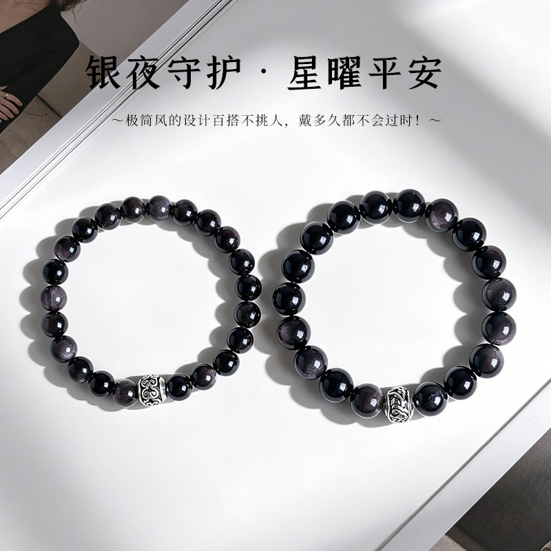 天然银曜石串珠情侣手链男女款财源滚滚转运珠银曜石手串手饰